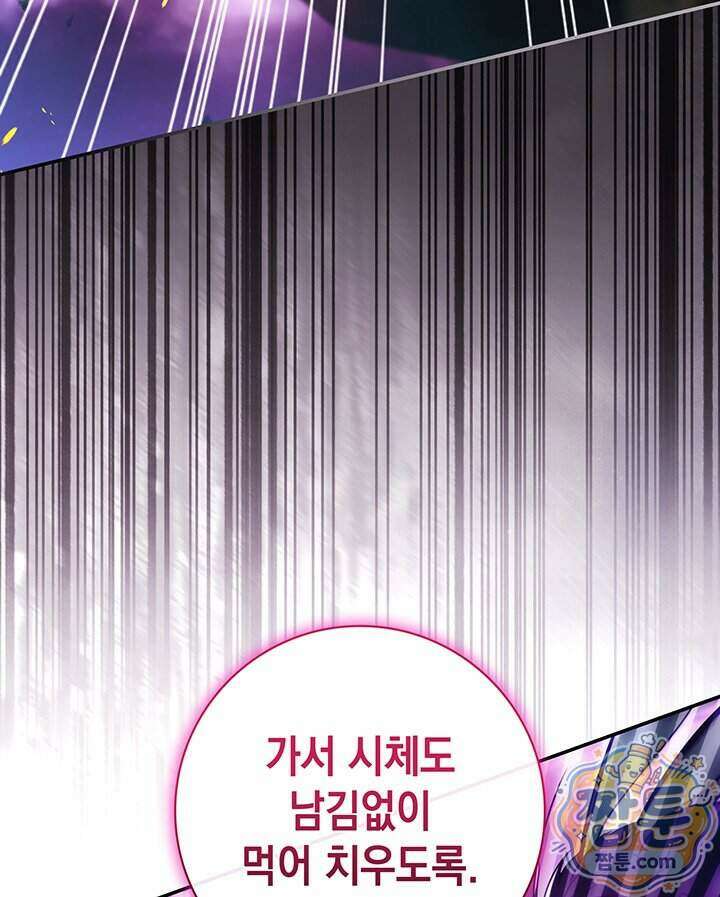 아빠, 저는 아무것도 하지 않을게요 87화 124