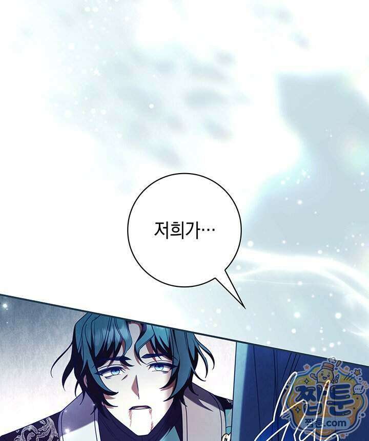 아빠, 저는 아무것도 하지 않을게요 87화 143