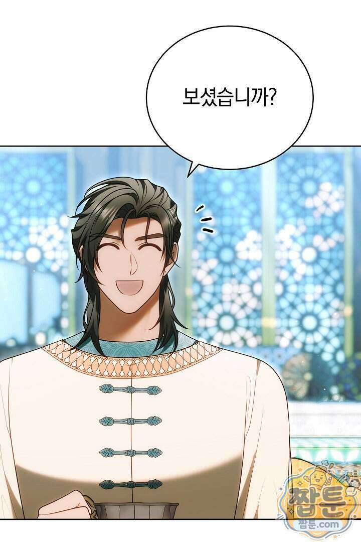 황후님의 바늘 79화 28