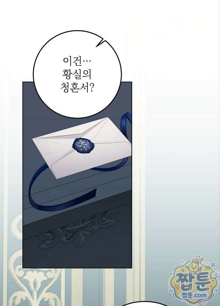 셀럽 레이디 83화 1