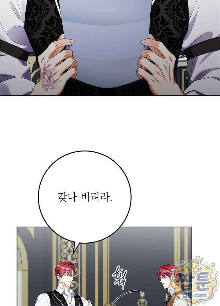 셀럽 레이디 83화 3