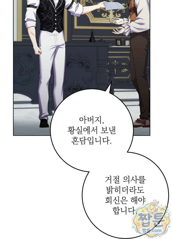 셀럽 레이디 83화 4