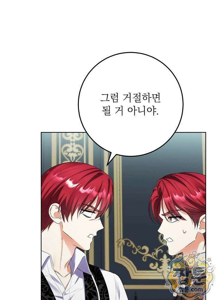 셀럽 레이디 83화 5