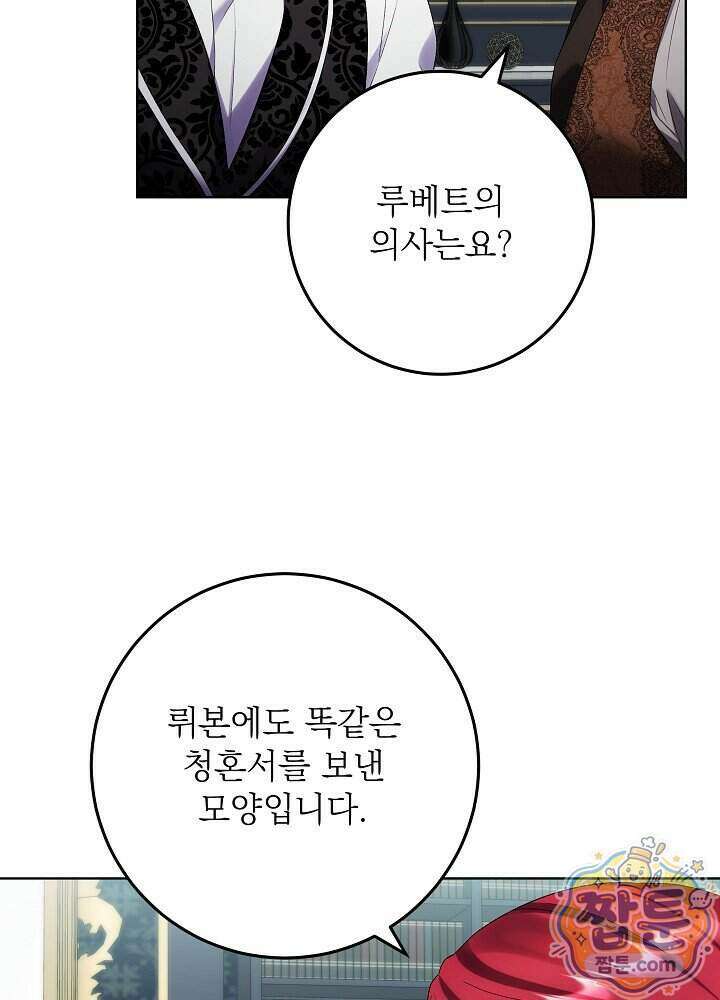 셀럽 레이디 83화 6