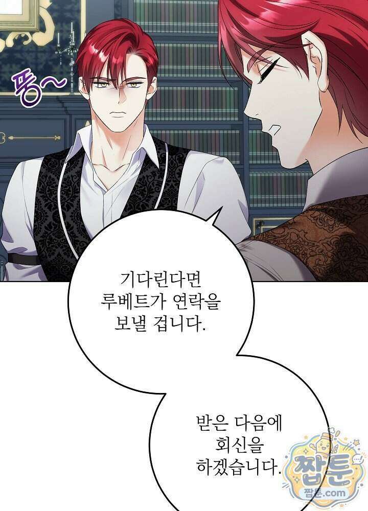 셀럽 레이디 83화 7