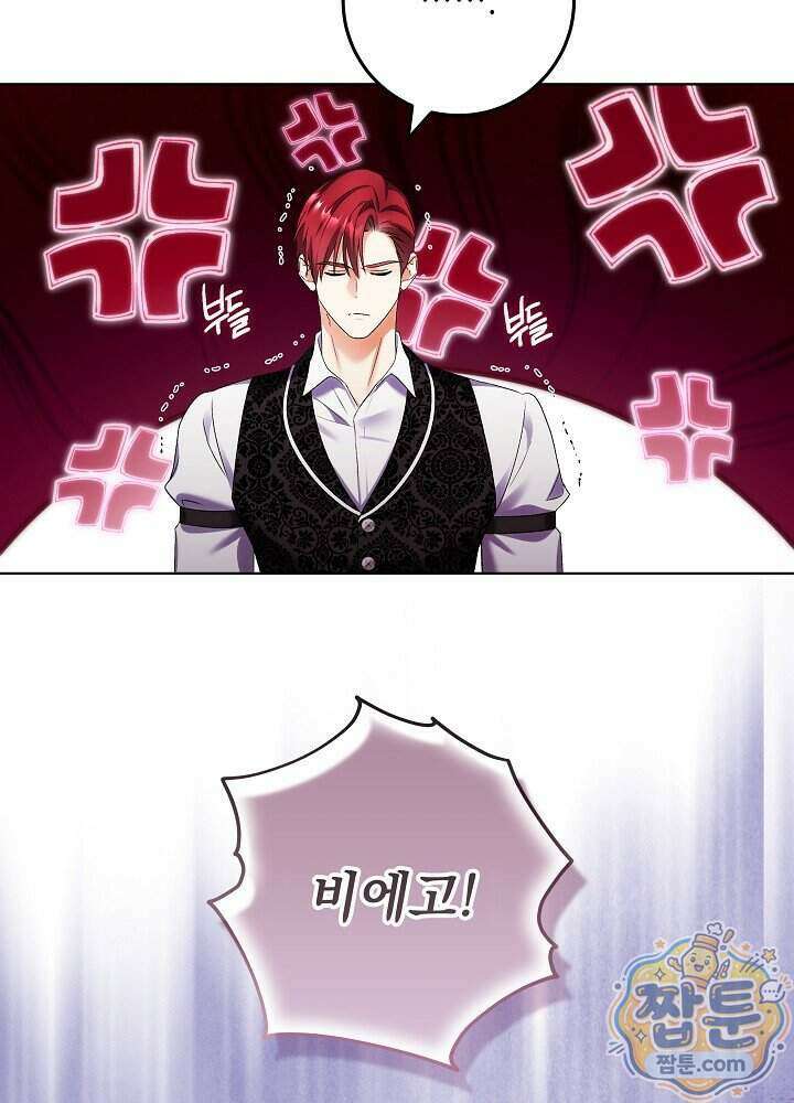 셀럽 레이디 83화 11