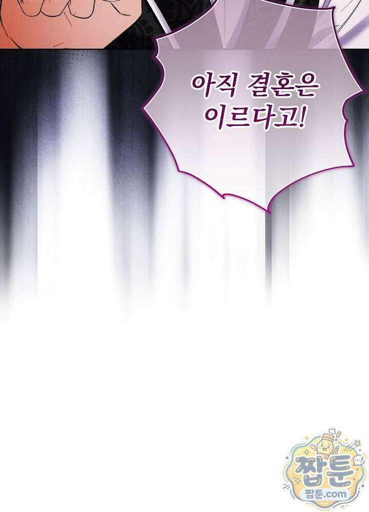 셀럽 레이디 83화 14