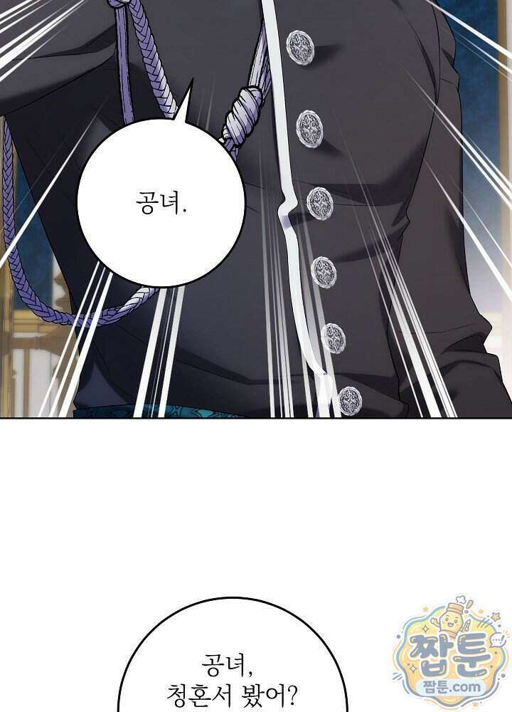 셀럽 레이디 83화 16