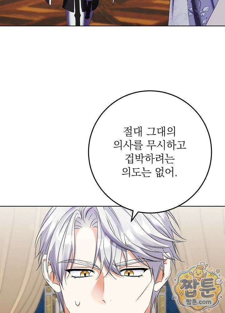셀럽 레이디 83화 18