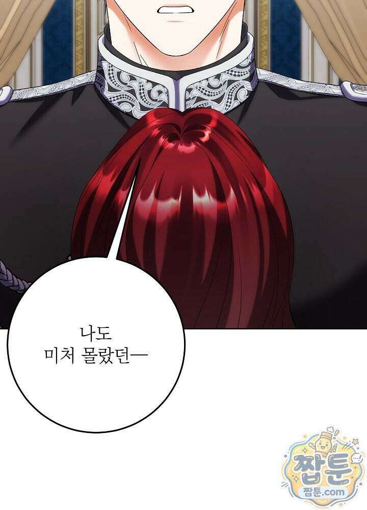 셀럽 레이디 83화 19