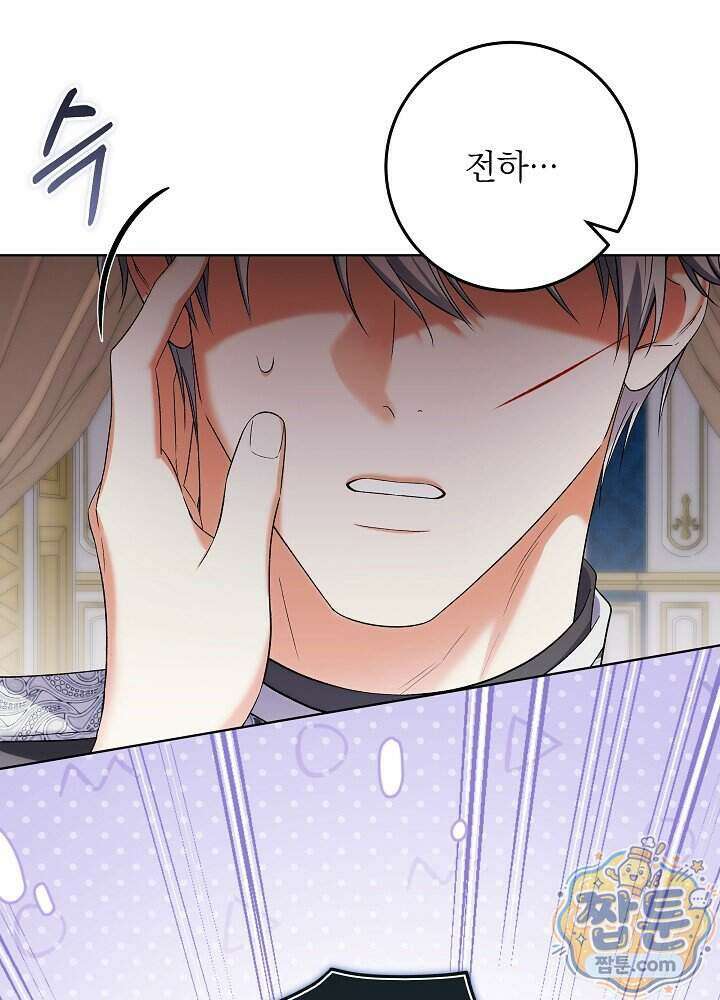 셀럽 레이디 83화 20