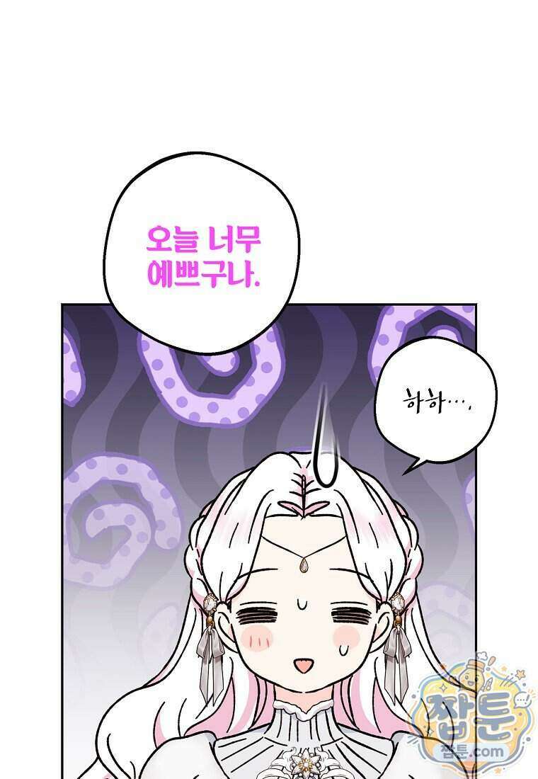 사생아 공주로 살아남기 126화 5