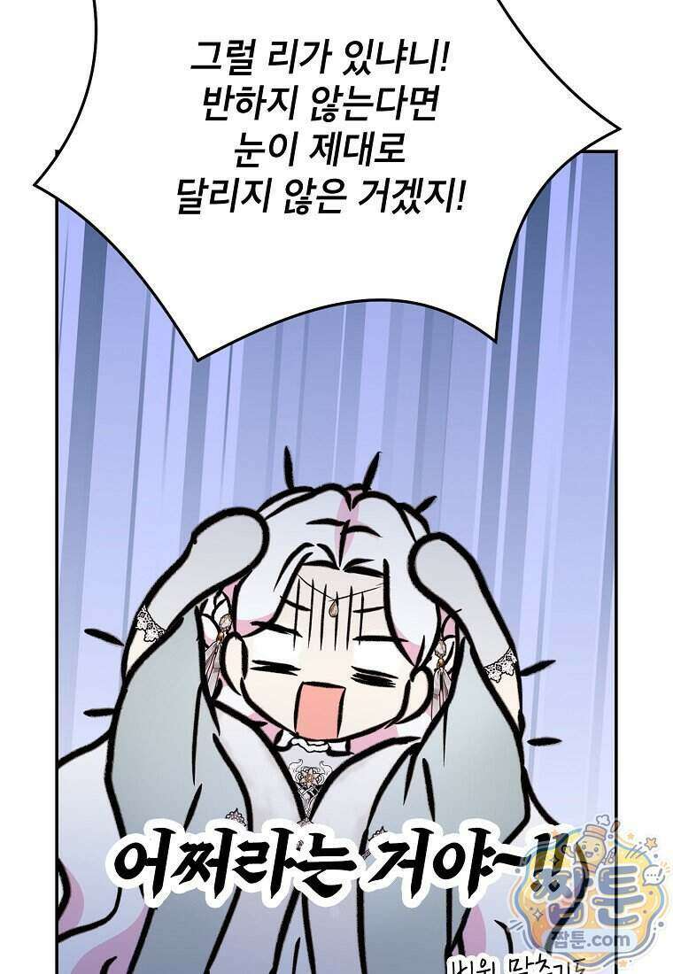 사생아 공주로 살아남기 126화 8
