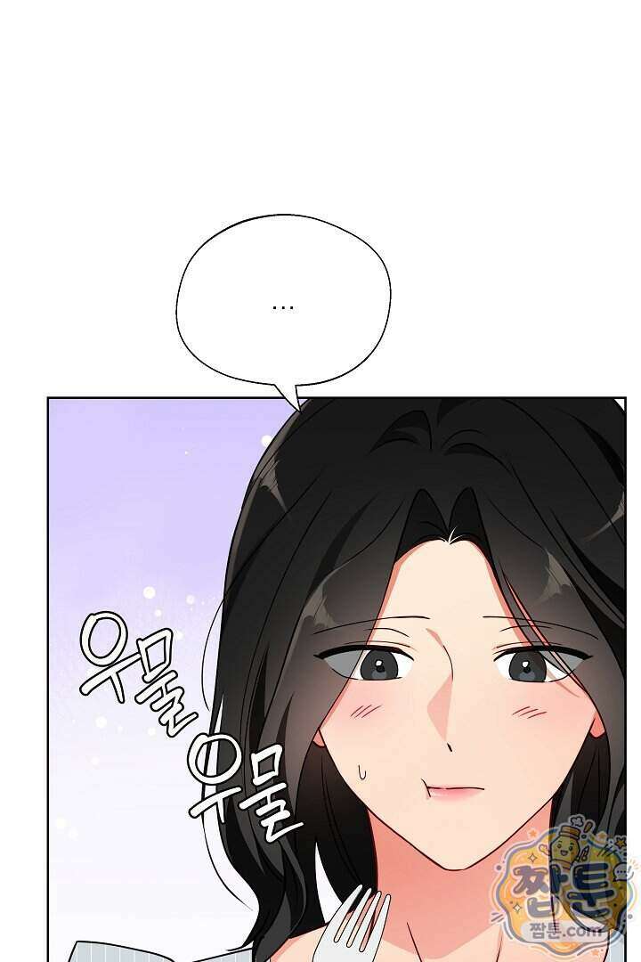 사육실의 수컷들 36화 1