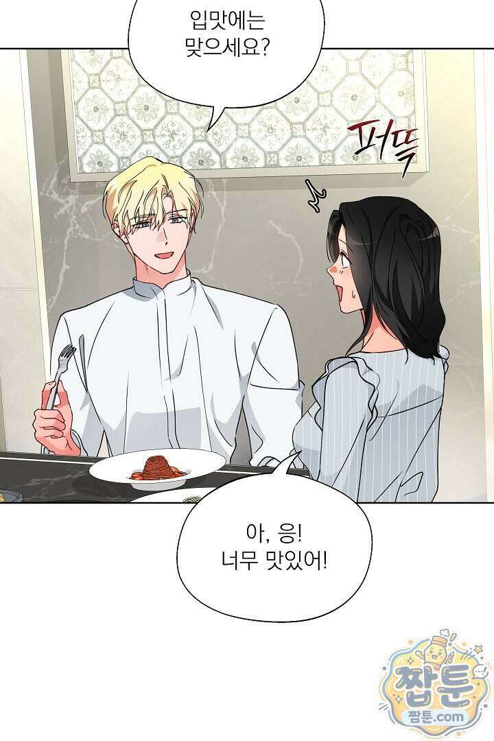 사육실의 수컷들 36화 3