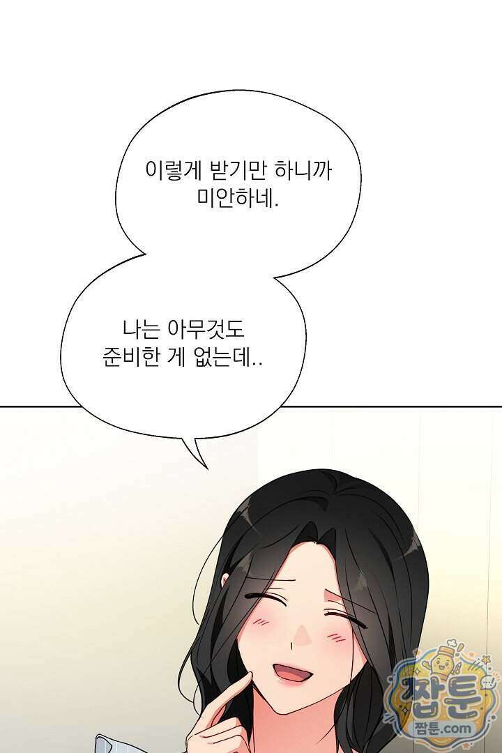 사육실의 수컷들 36화 4