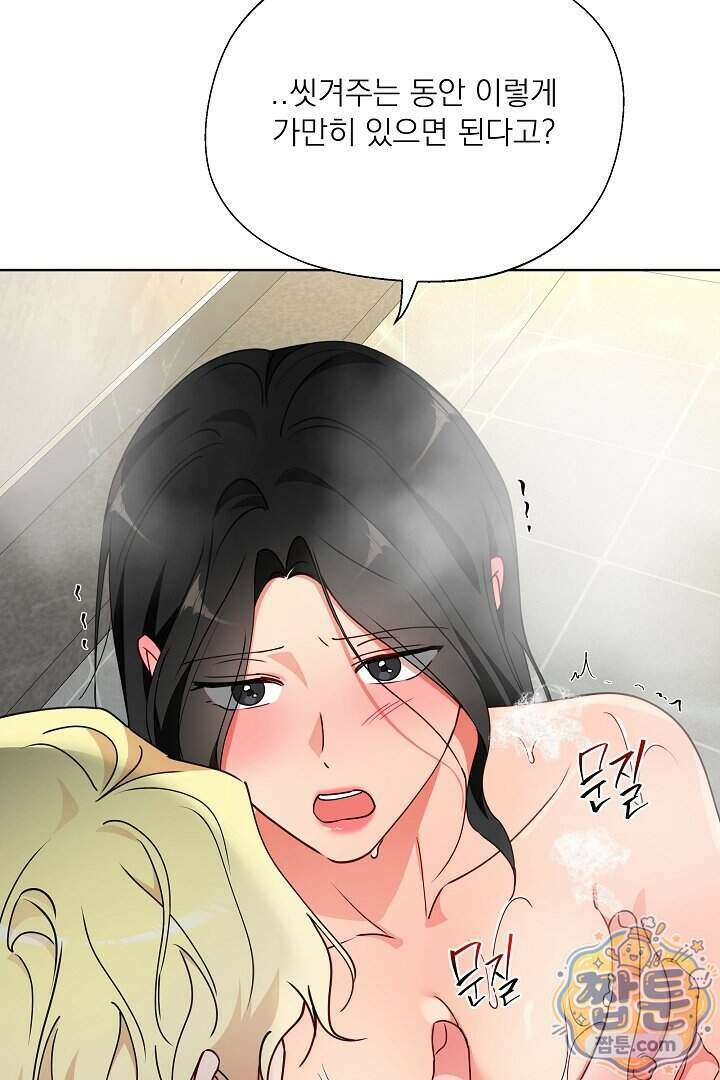 사육실의 수컷들 36화 17