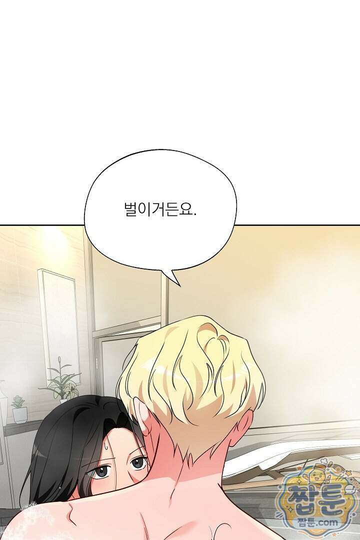 사육실의 수컷들 36화 21