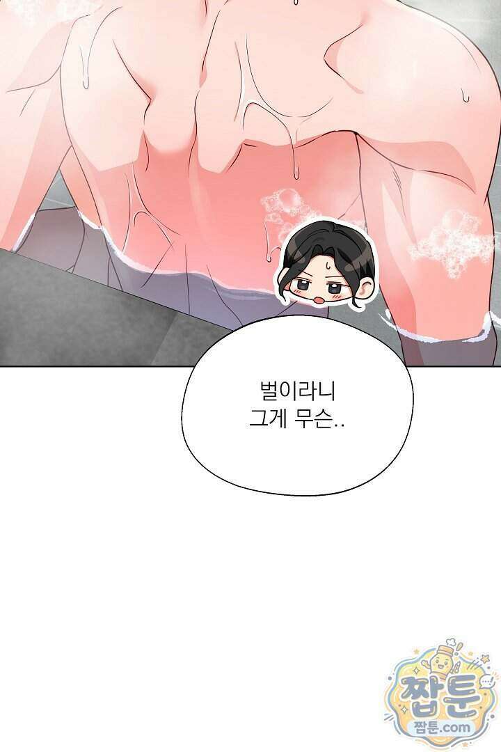 사육실의 수컷들 36화 22
