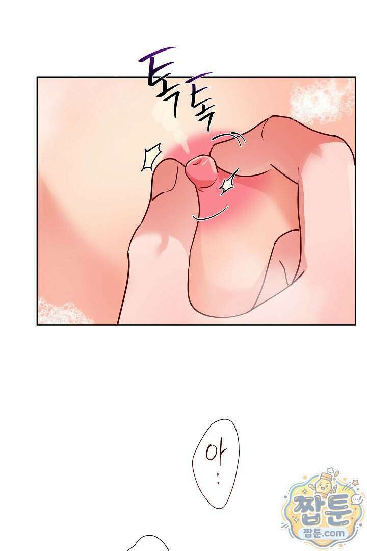 사육실의 수컷들 36화 33
