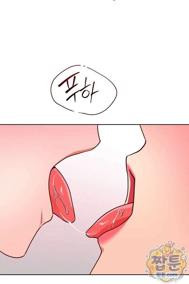 사육실의 수컷들 36화 35