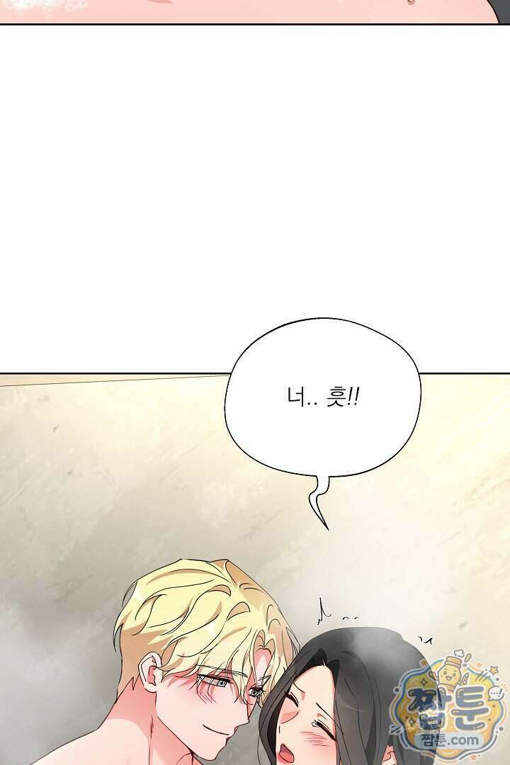 사육실의 수컷들 36화 43
