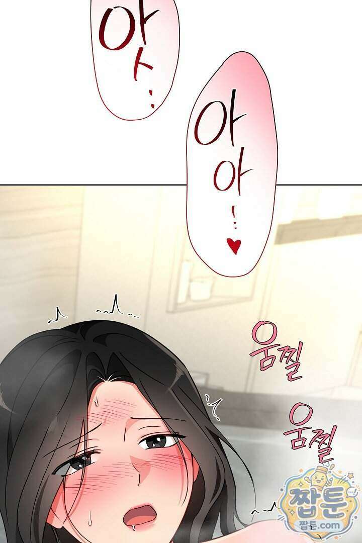 사육실의 수컷들 36화 45