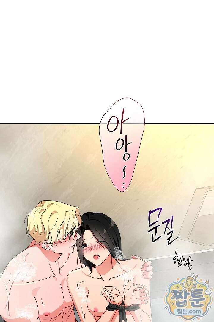 사육실의 수컷들 36화 51