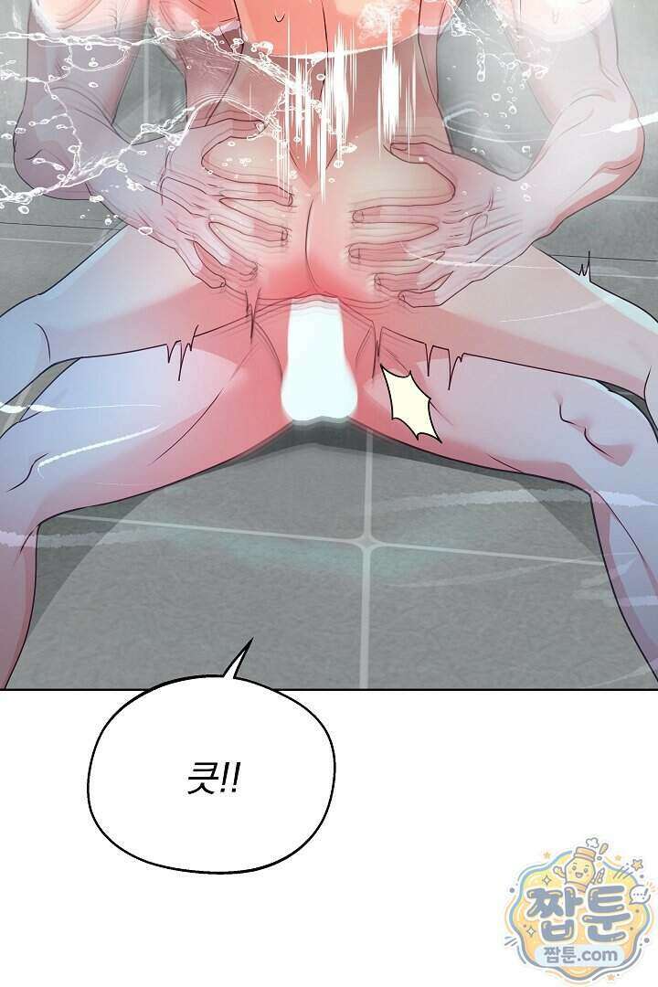사육실의 수컷들 36화 67