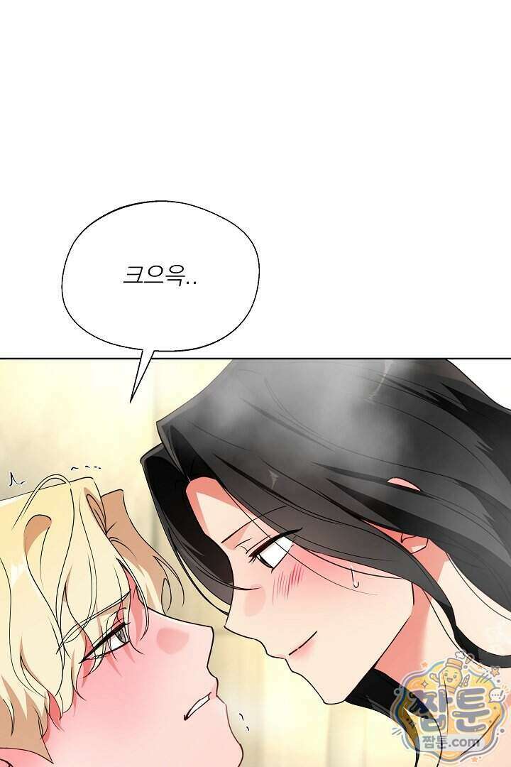 사육실의 수컷들 36화 68