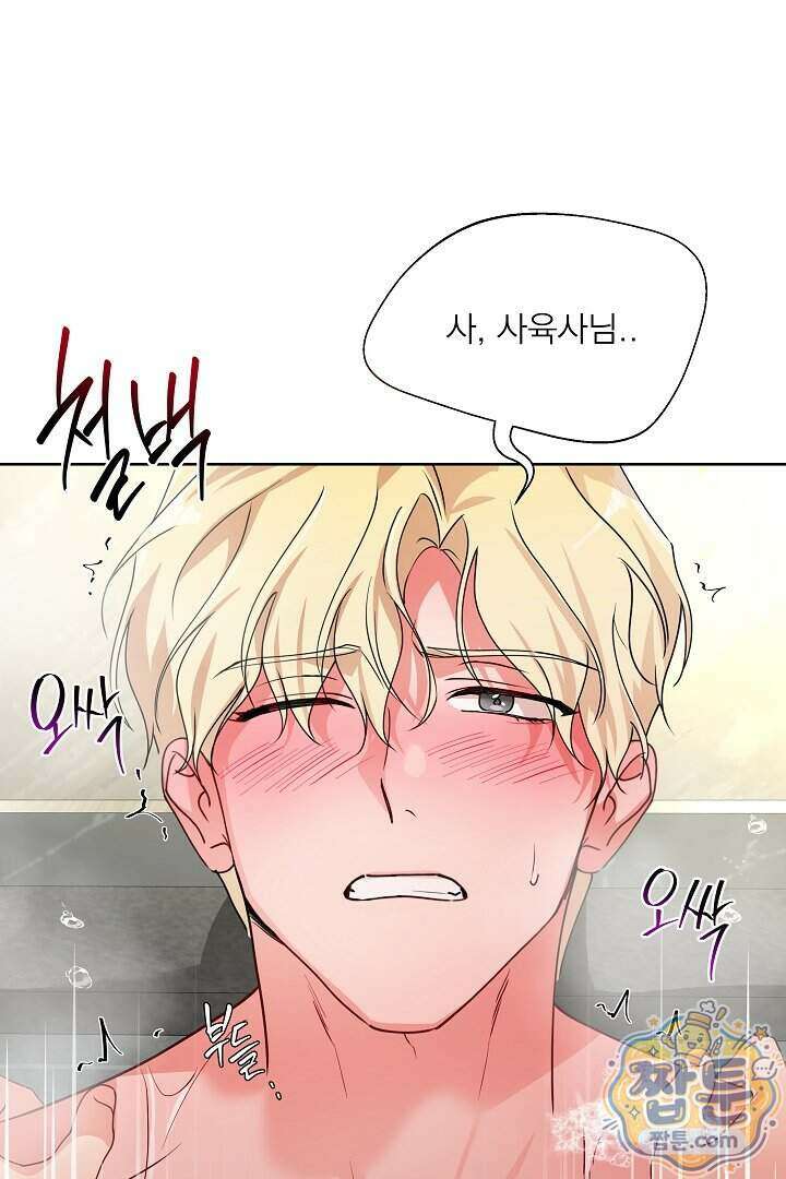 사육실의 수컷들 36화 71