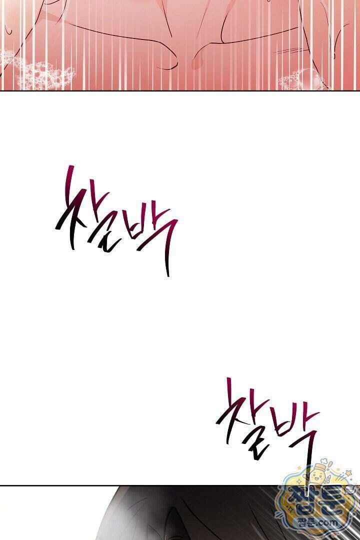 사육실의 수컷들 36화 72