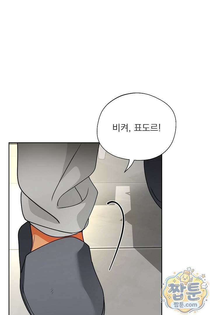 사육실의 수컷들 36화 83