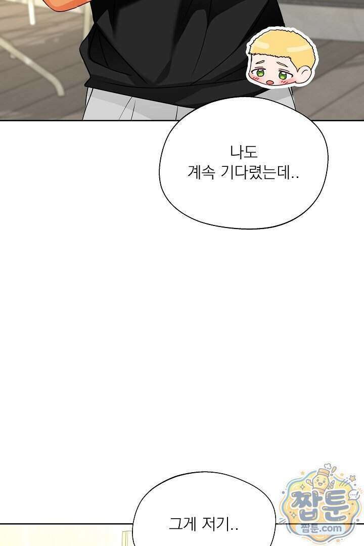 사육실의 수컷들 36화 87