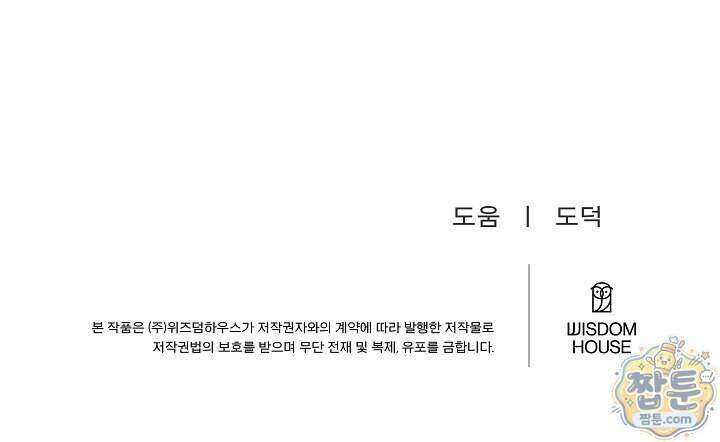 사육실의 수컷들 36화 94