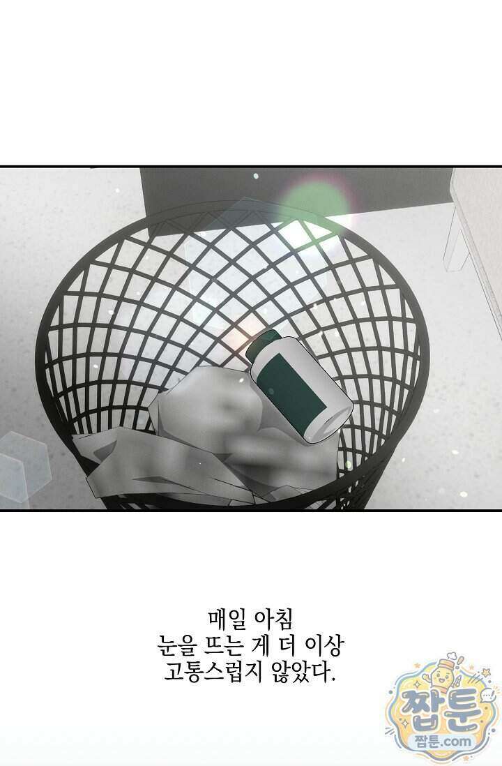 그놈이 그놈이다 65화 6