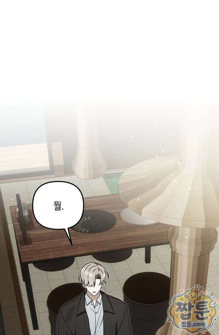 그놈이 그놈이다 65화 22
