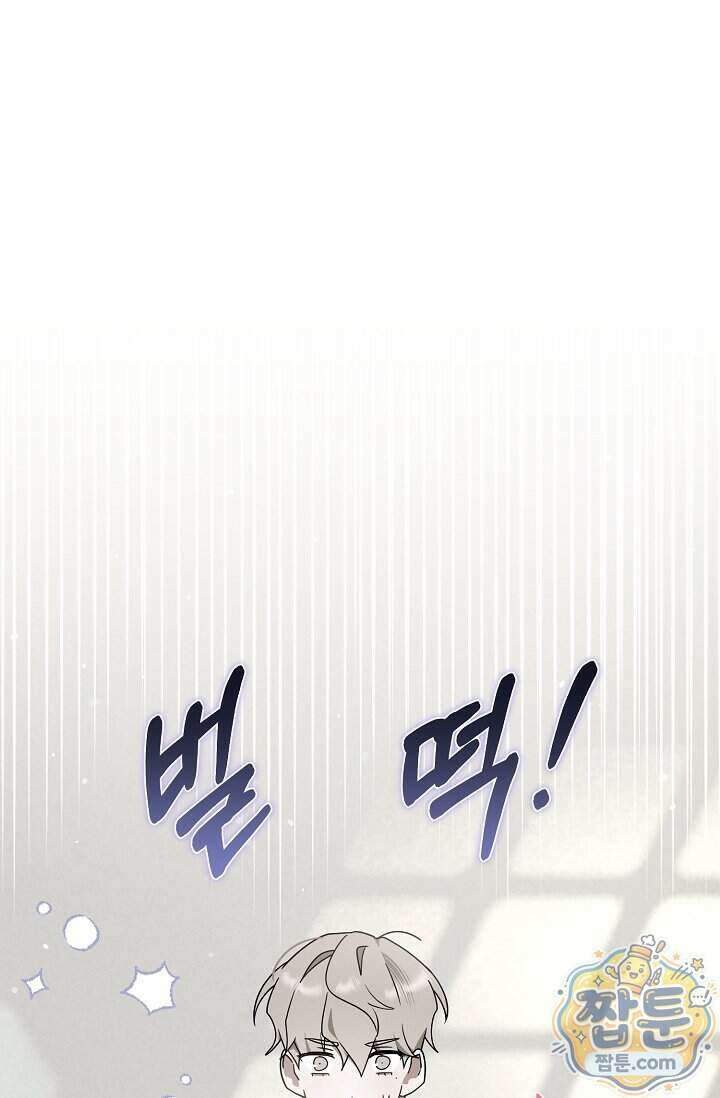 그놈이 그놈이다 65화 56