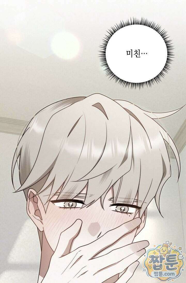 그놈이 그놈이다 65화 60