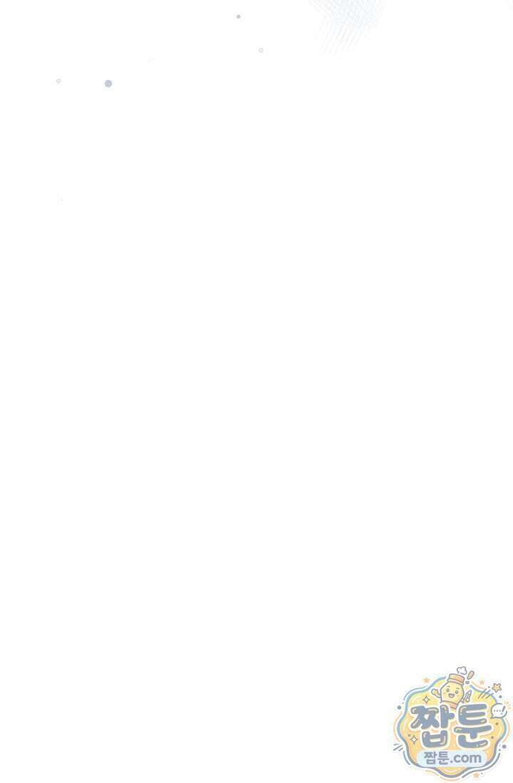 그놈이 그놈이다 65화 65