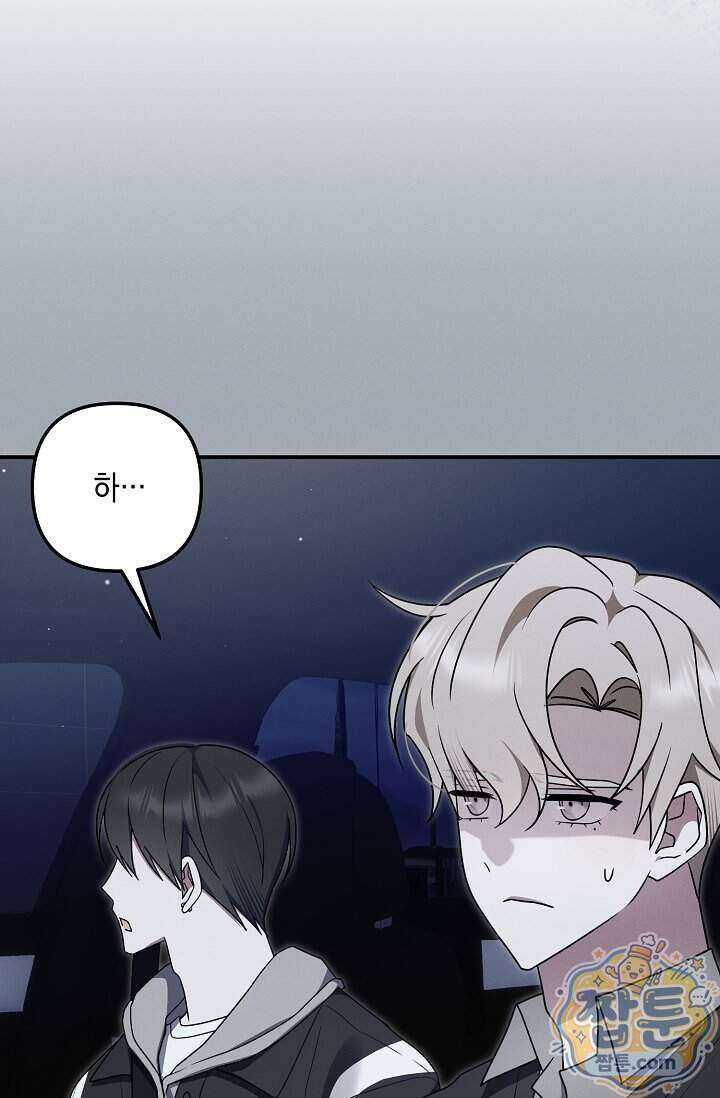 그놈이 그놈이다 65화 71