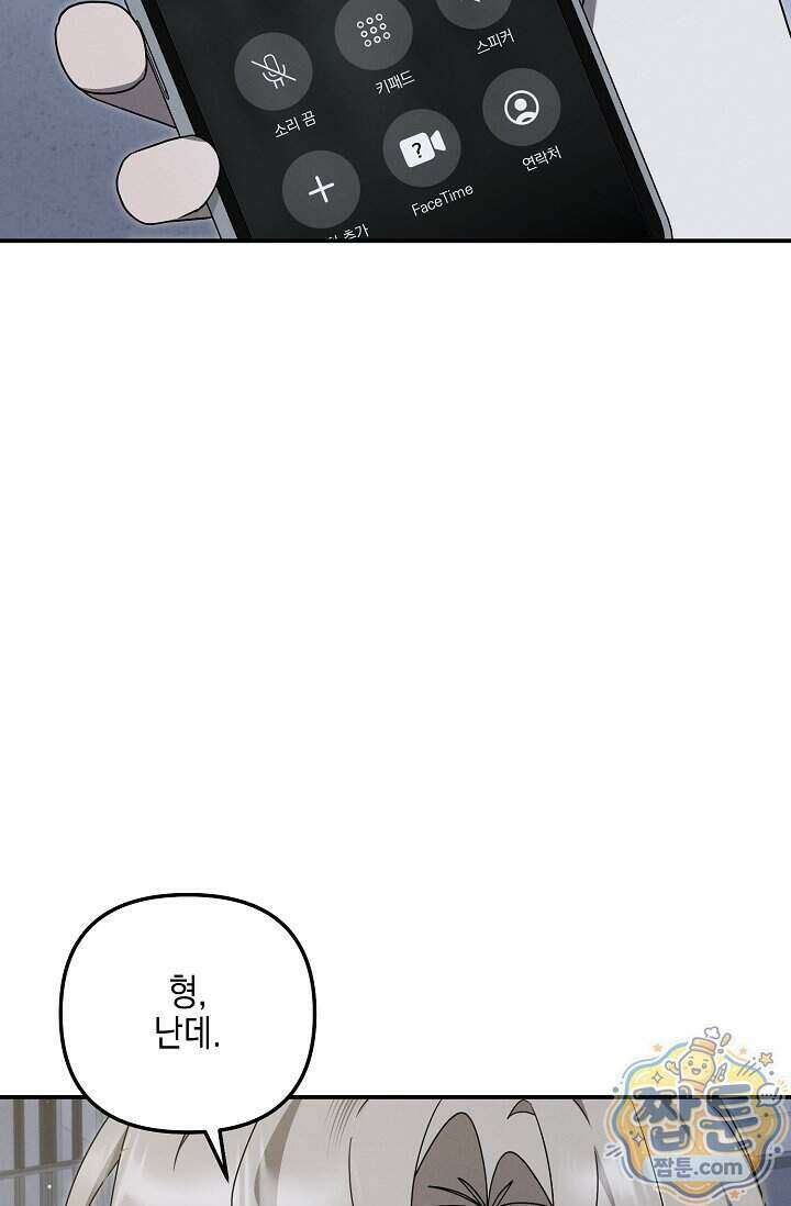 그놈이 그놈이다 65화 77