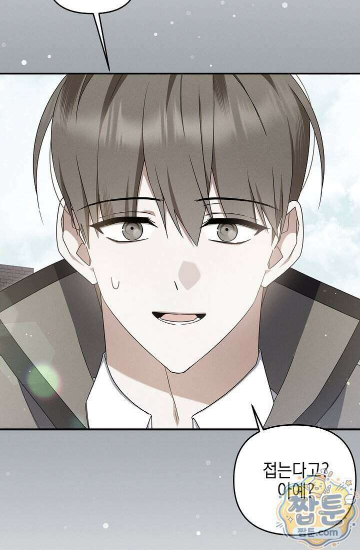 그놈이 그놈이다 65화 110