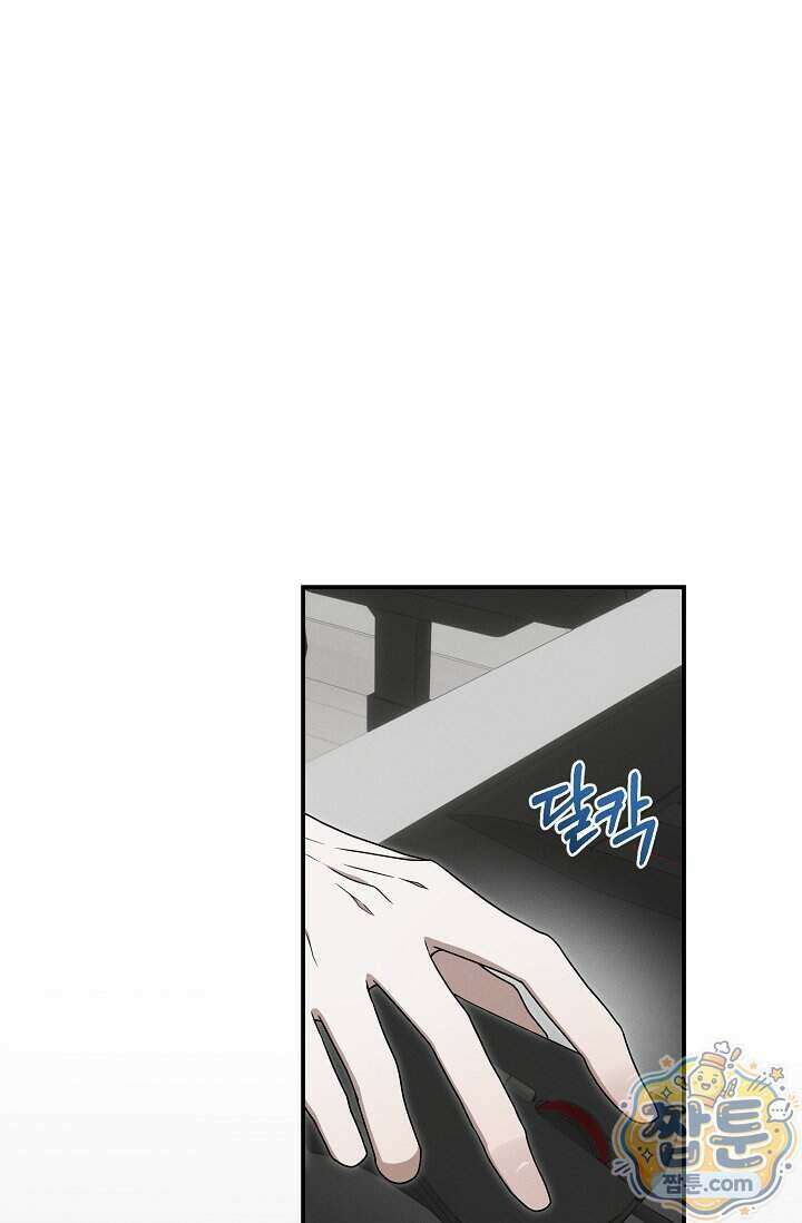 그놈이 그놈이다 65화 113
