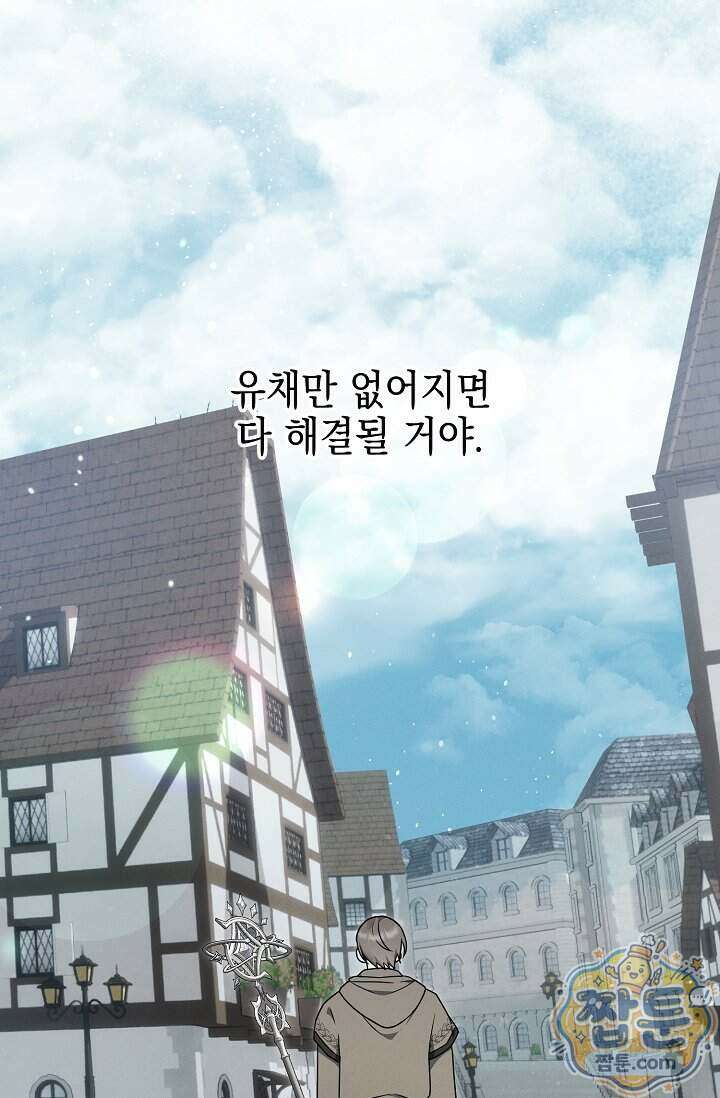 그놈이 그놈이다 65화 119