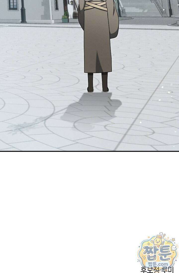 그놈이 그놈이다 65화 120