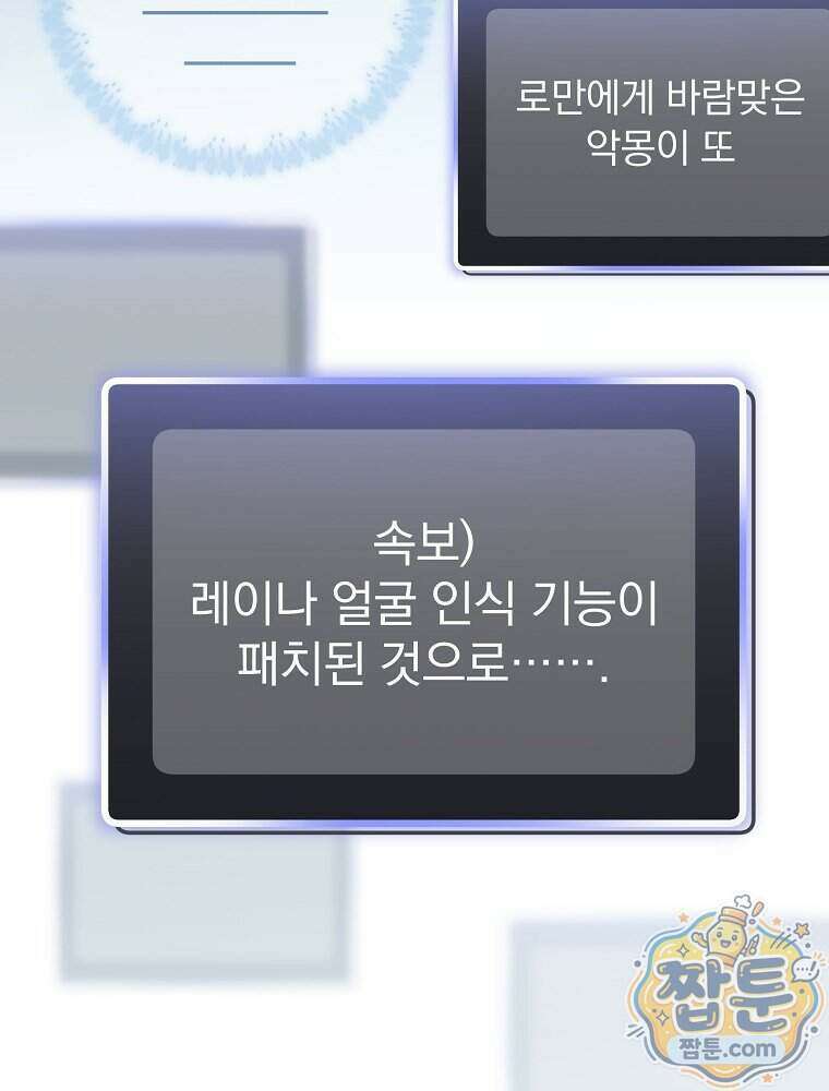 천재 궁수의 스트리밍 104화 28
