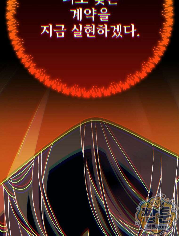 천재 궁수의 스트리밍 104화 41