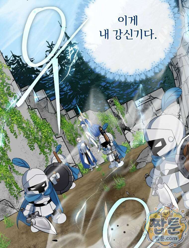 천재 궁수의 스트리밍 104화 75