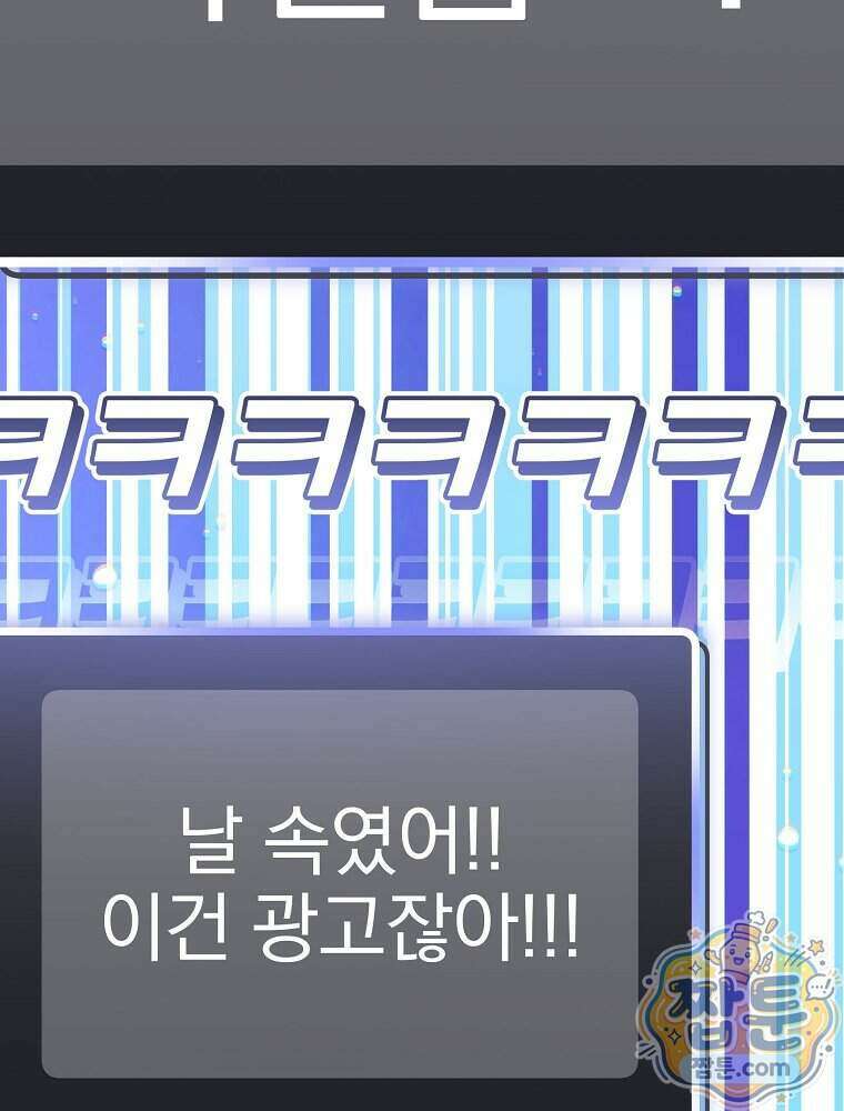 천재 궁수의 스트리밍 104화 105